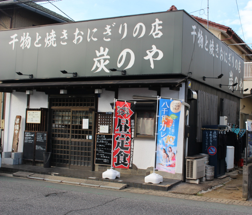 勝田台駅から徒歩10分