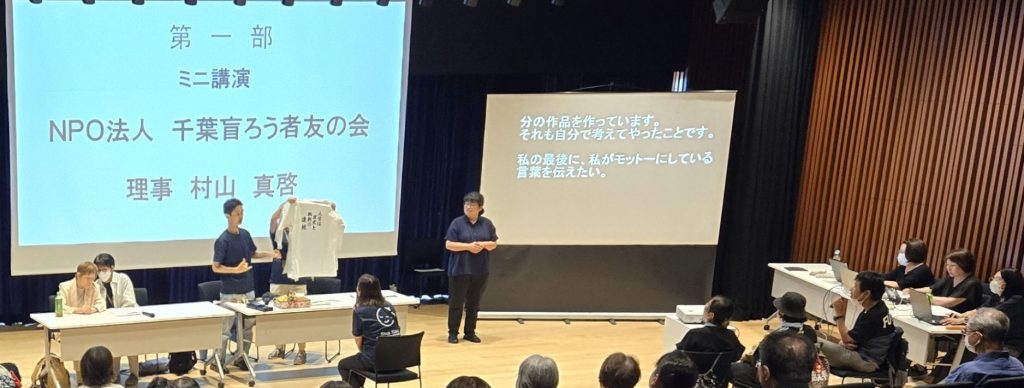 「盲ろうカフェ」ミニ講演の様子