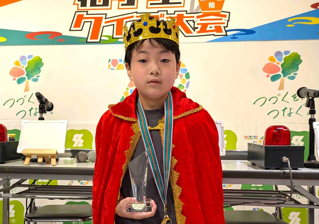 柏学王クイズ大会 第3部の柏学王、立原克真君