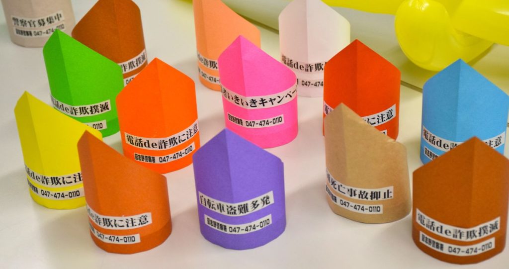 移動交番相談員稲川さんと青木さん 稲川さんと青木さんが 作った折り紙細工