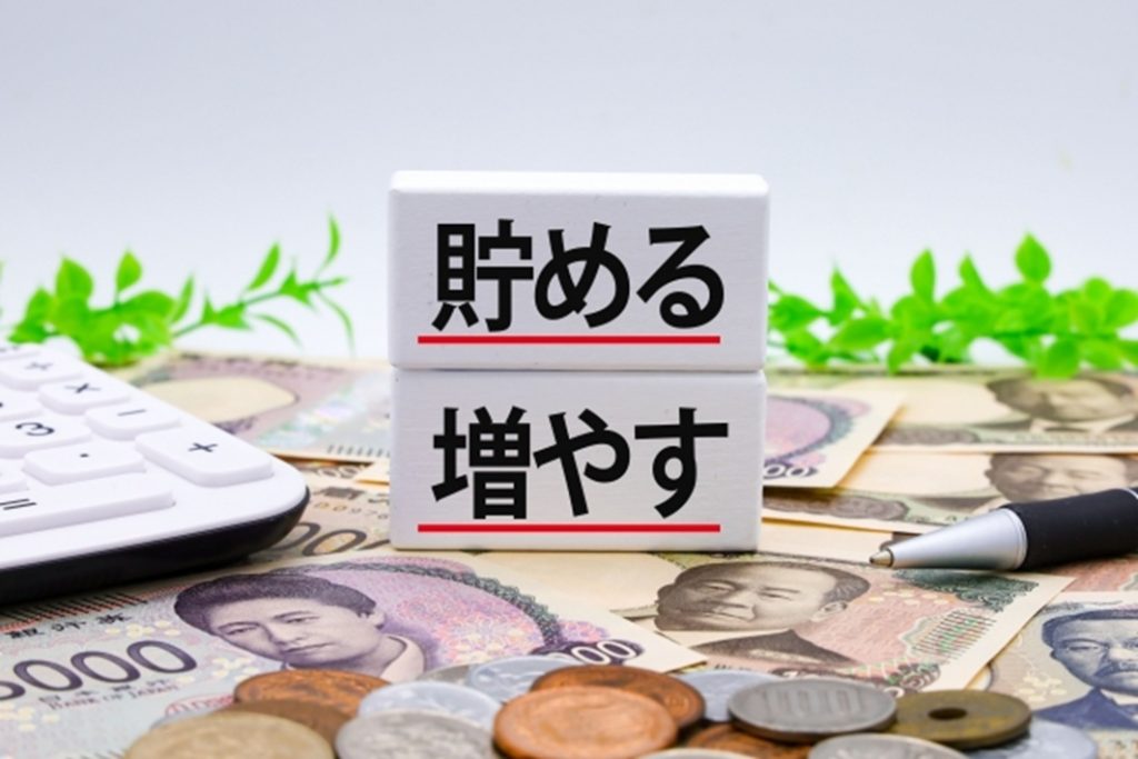 暮らしに役立つお金の知識 第二回「お金の増やし方」