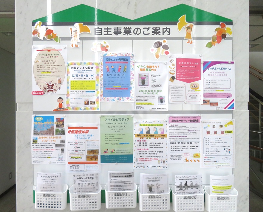 バラエティー豊かな自主事業を実施。本年度は約45事業の開催を予定
