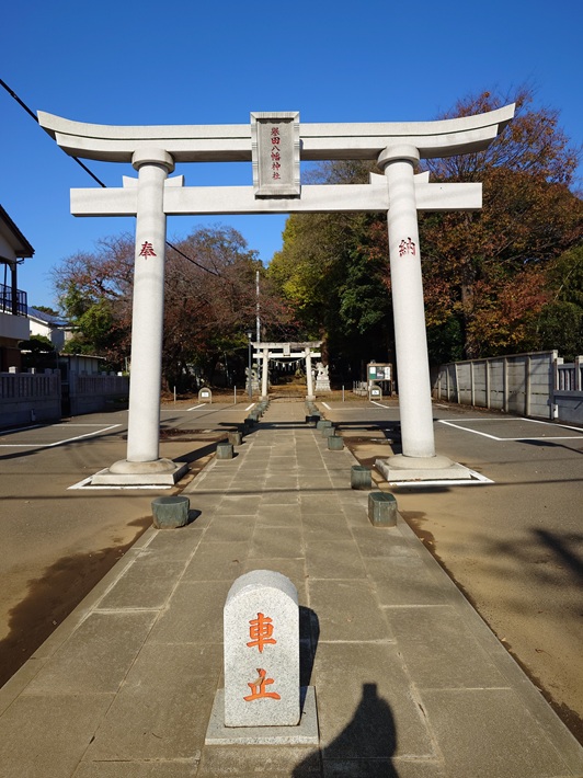 誉田八幡神社で「どんど焼き」1月15日開催!地球にやさしい素材だけ【習志野市】