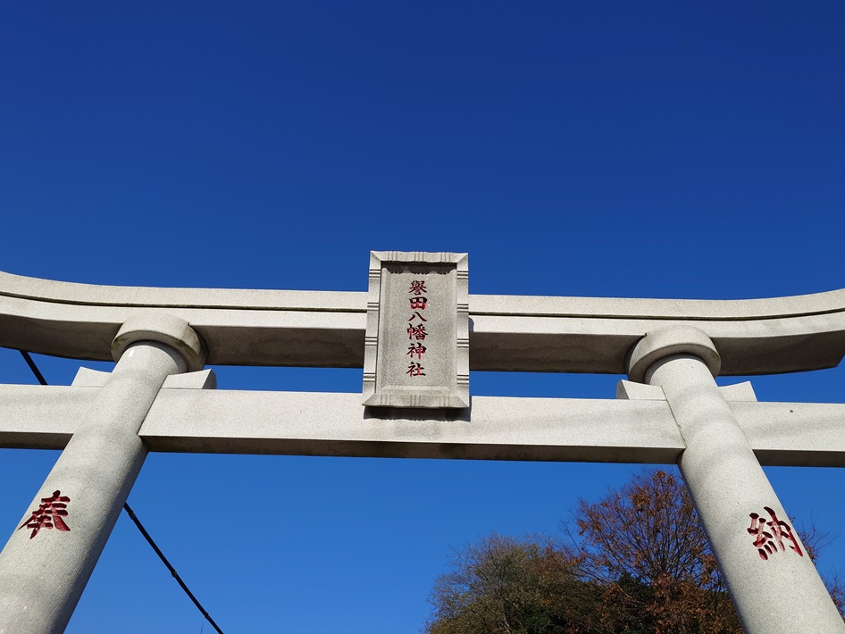 誉田八幡神社で「どんど焼き」1月15日開催!地球にやさしい素材だけ【習志野市】