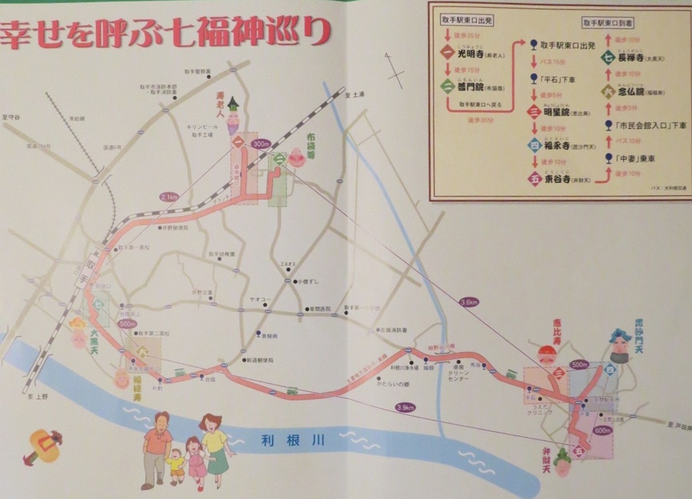 とりで利根川七福神!御朱印を集めて新しい年の「福徳」を授かろう【茨城県取手市】