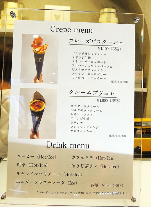 【八千代市】まるで美術館のようなハイセンスな店内 ATELIER Y(アトリエワイ)