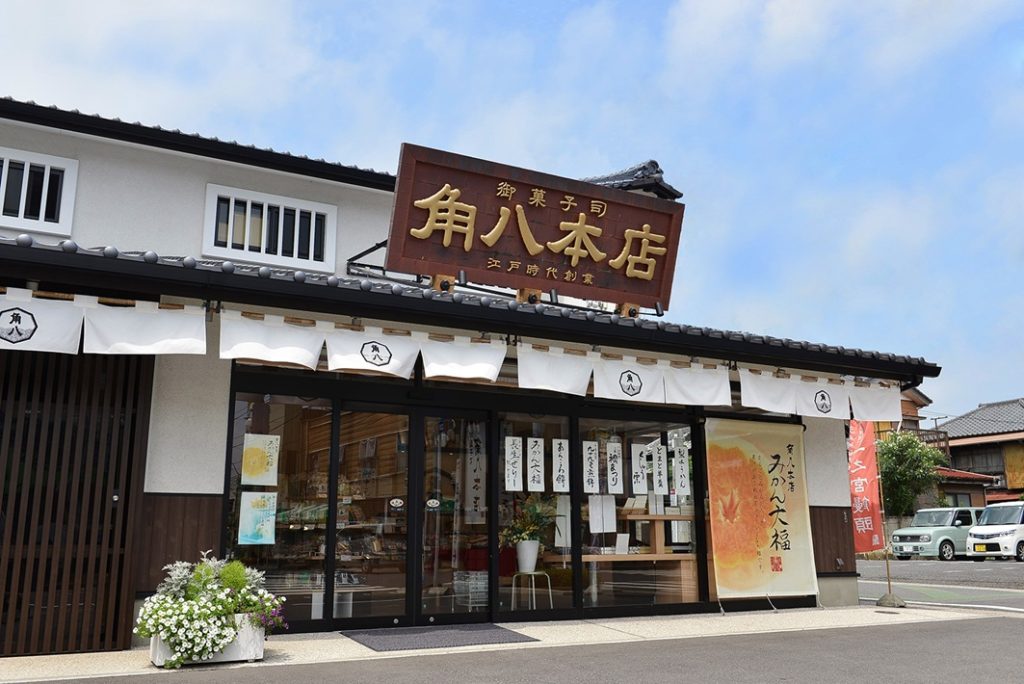 御菓子司角八本店 外観