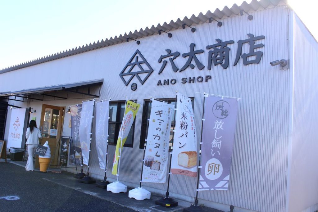 穴太商店　城郭石垣の構築法「穴太築き」から社名を発想