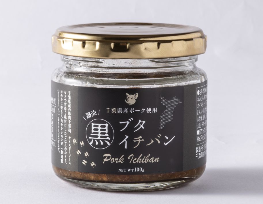 ブタイチバン黒 1個842円