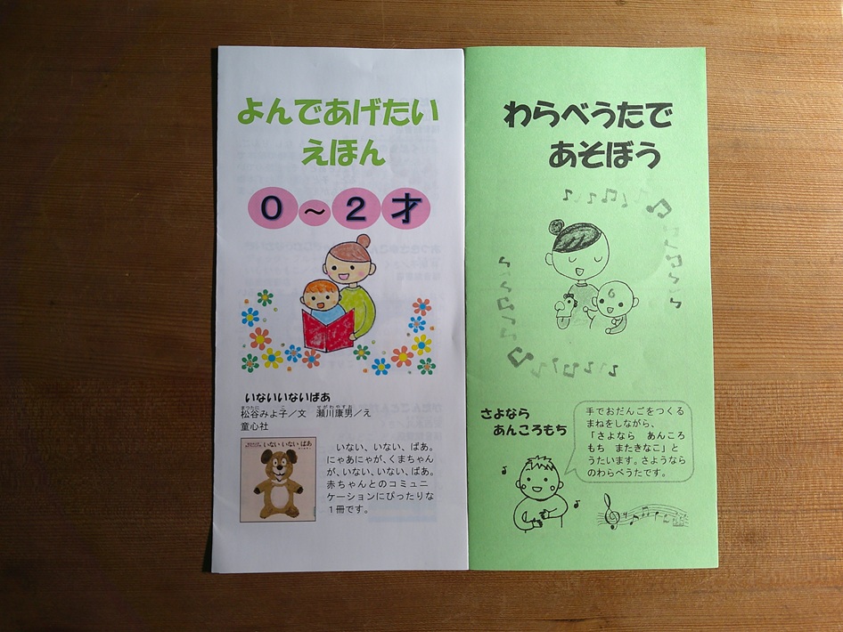 市川市立図書館