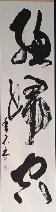 第40回「守谷市美術作家展」作品を身近に感じられるギャラリートークも!2月28日(金)まで