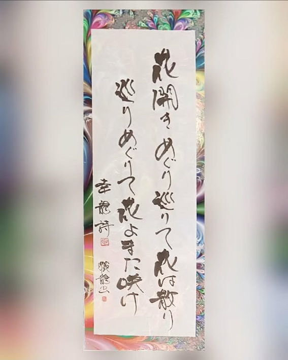 樽谷幸隆さん