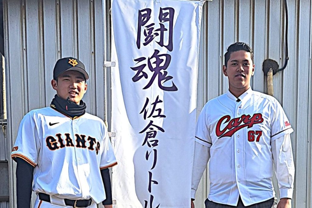 広島入団の同期菊池ハルン選手と