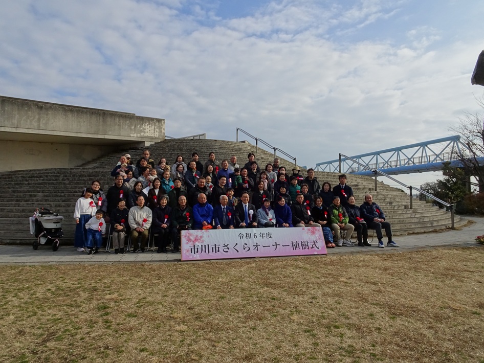 市川市さくらオーナー植樹式