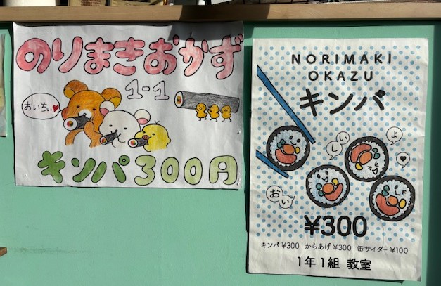 のりまきおかず