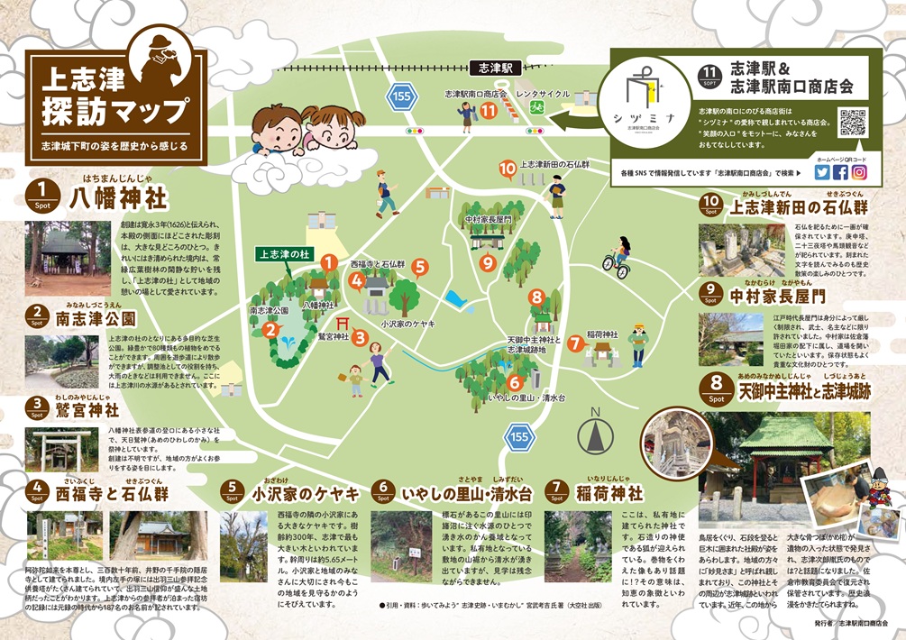 絵本『志津次郎ともののけ』で伝える地元の歴史【佐倉市】