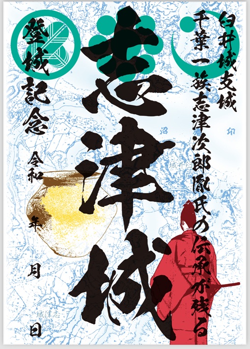 絵本『志津次郎ともののけ』で伝える地元の歴史【佐倉市】