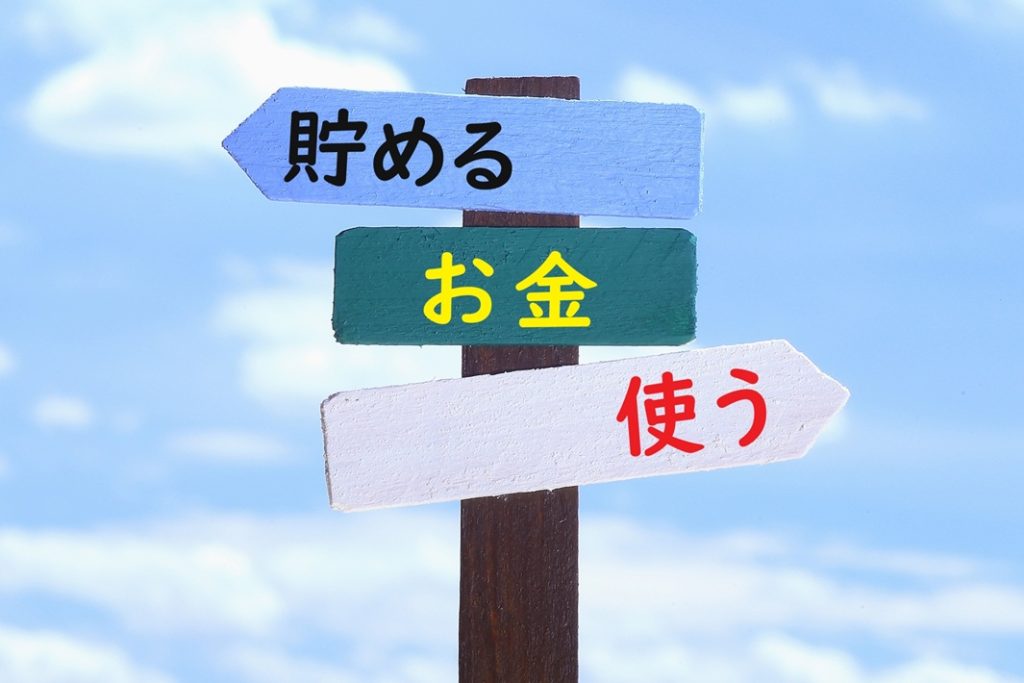 【専門家監修】暮らしに役立つお金の知識 第三回（最終回）「お金の管理の方法」