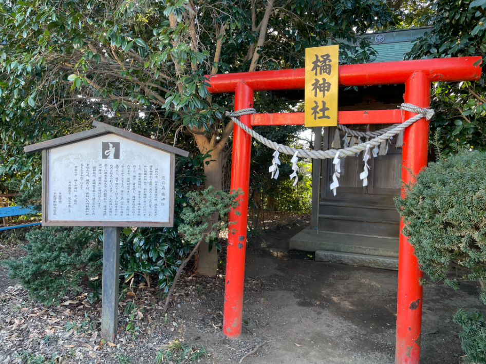 縁結びのご利益があると言われる「橘神社」