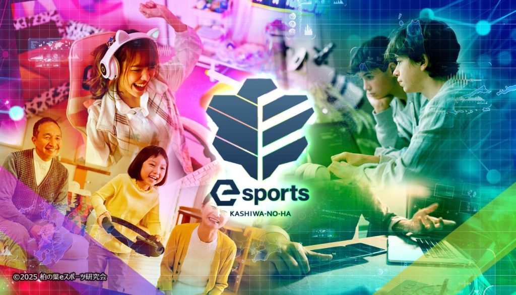柏の葉eスポーツ研究会 柏の葉eスポーツ研究会のビジュアルイメージ