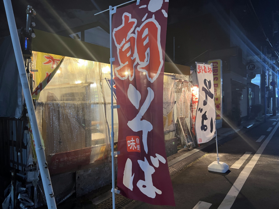 朝そば店舗