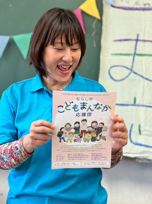【習志野市】こどもの育ちを応援する新たなネットワーク「ならしのこどもまんなか応援団」始動!