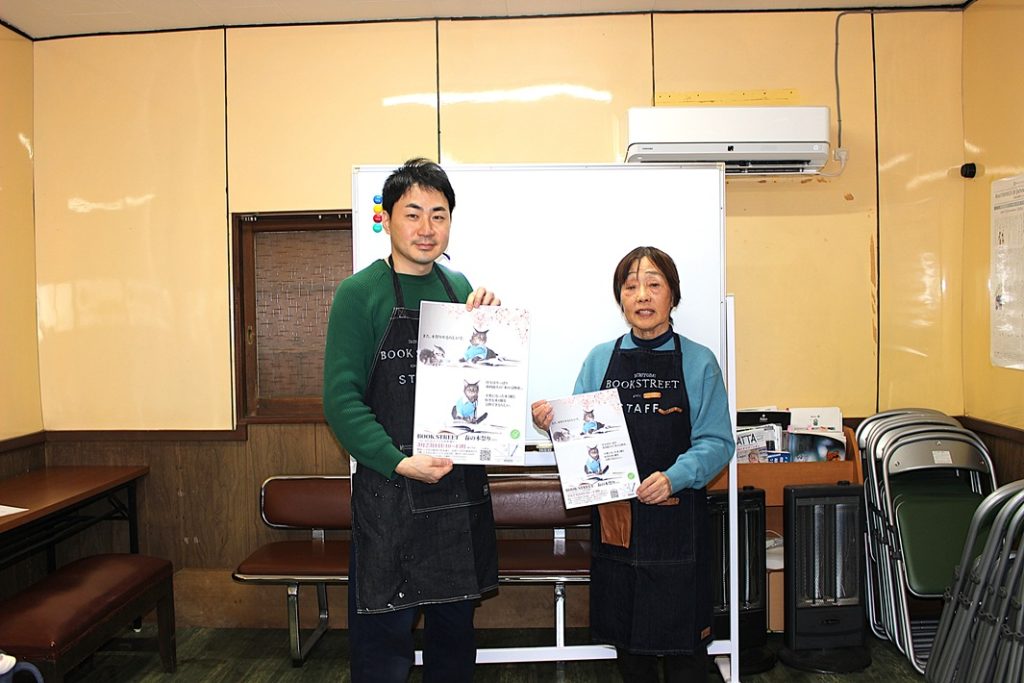 【八千代市】市内最大の本の交換市「BOOK STREET 春の本祭り2025」~ re:みんなでつくる北本通り~ 3月23日(日)開催