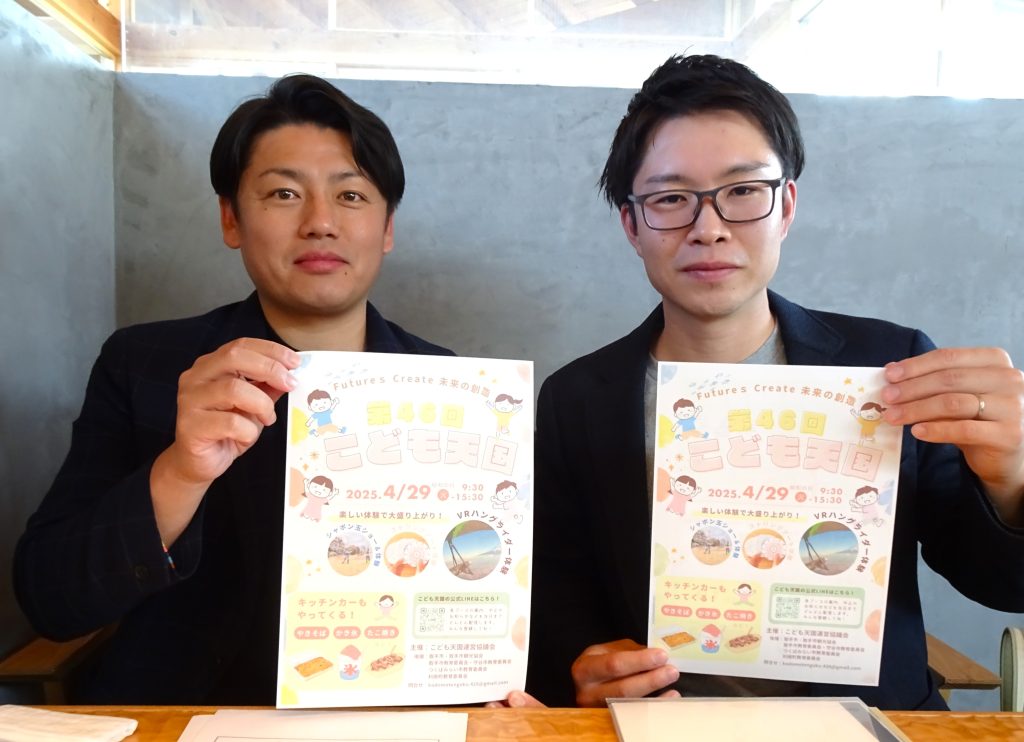 「こども天国」まとめ役の原田さん（左）と横田さん