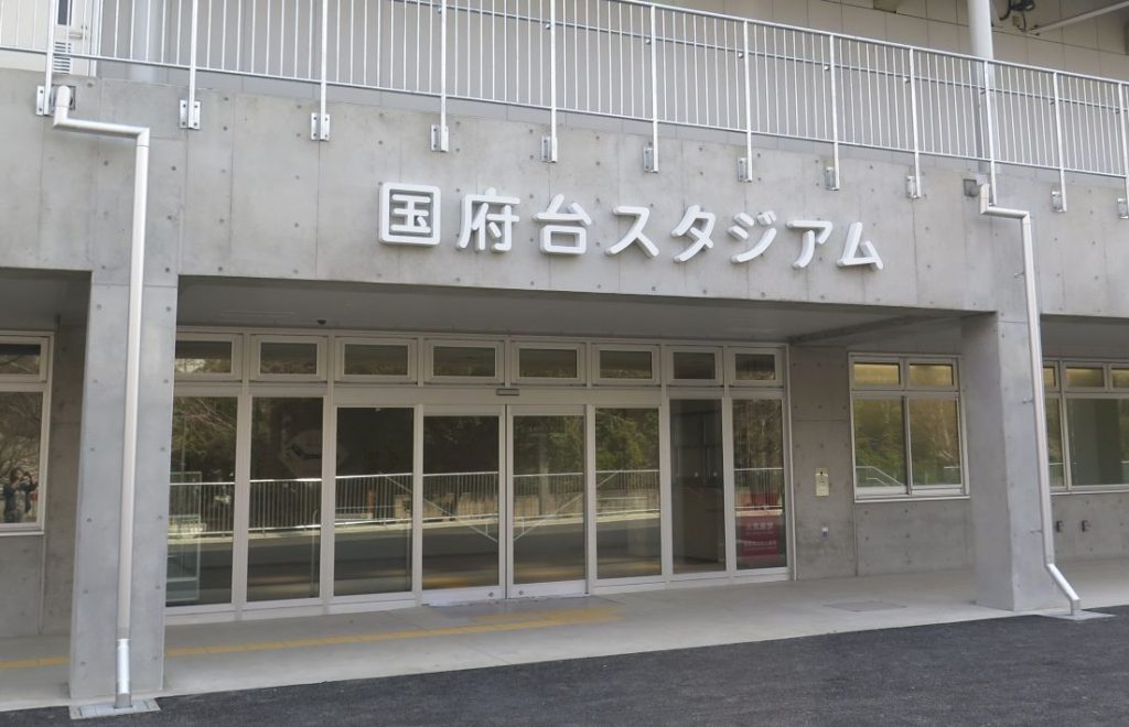 「国府台スタジアム」が完成！正面玄関入り口