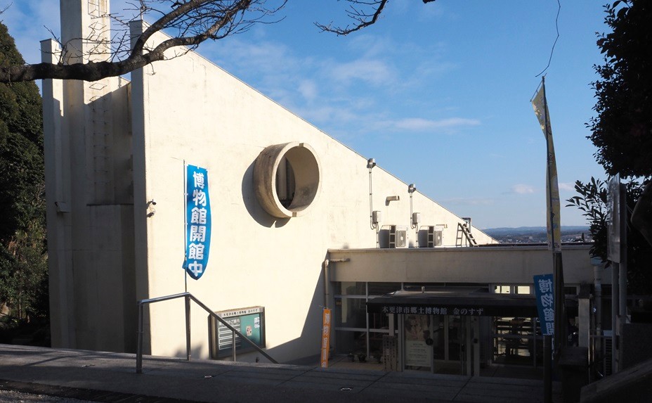 木更津市郷土博物館金のすず