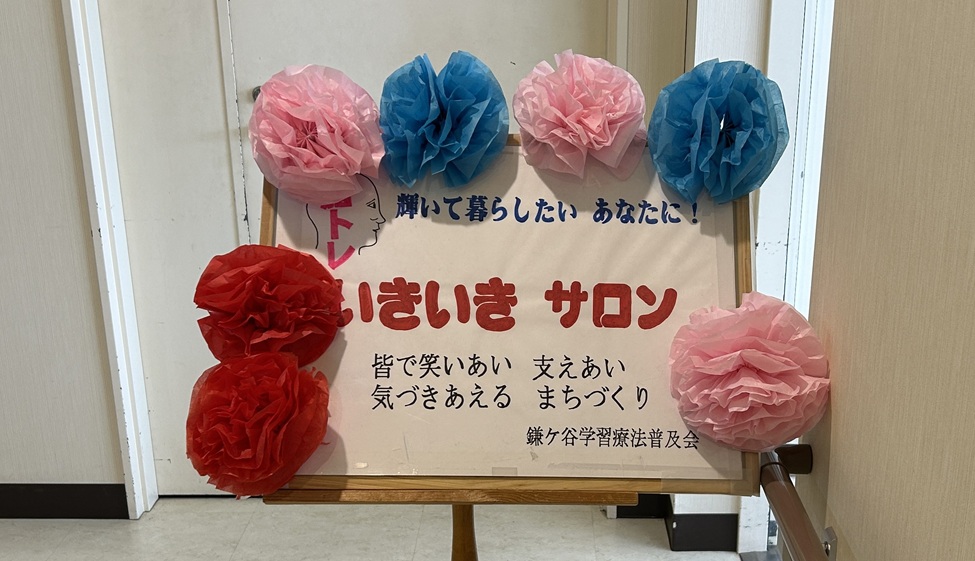 脳トレいきいきサロン20周年記念行事！東北大学・川島隆太教授の特別講演会 5月18日開催【鎌ケ谷市】