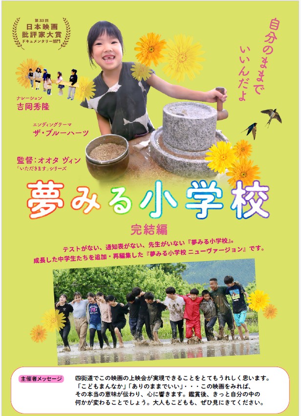 「こども万博」5月11日開催!まず、子どもたちを幸せにしよう【四街道市】