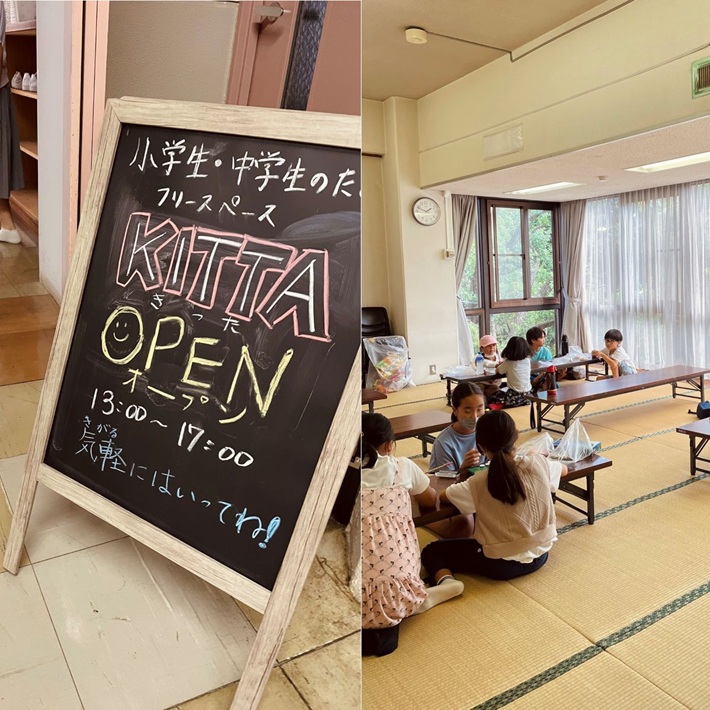【習志野市】子どもたちの第3の居場所「KITTA」「ツリーカフェ」定期開催中!