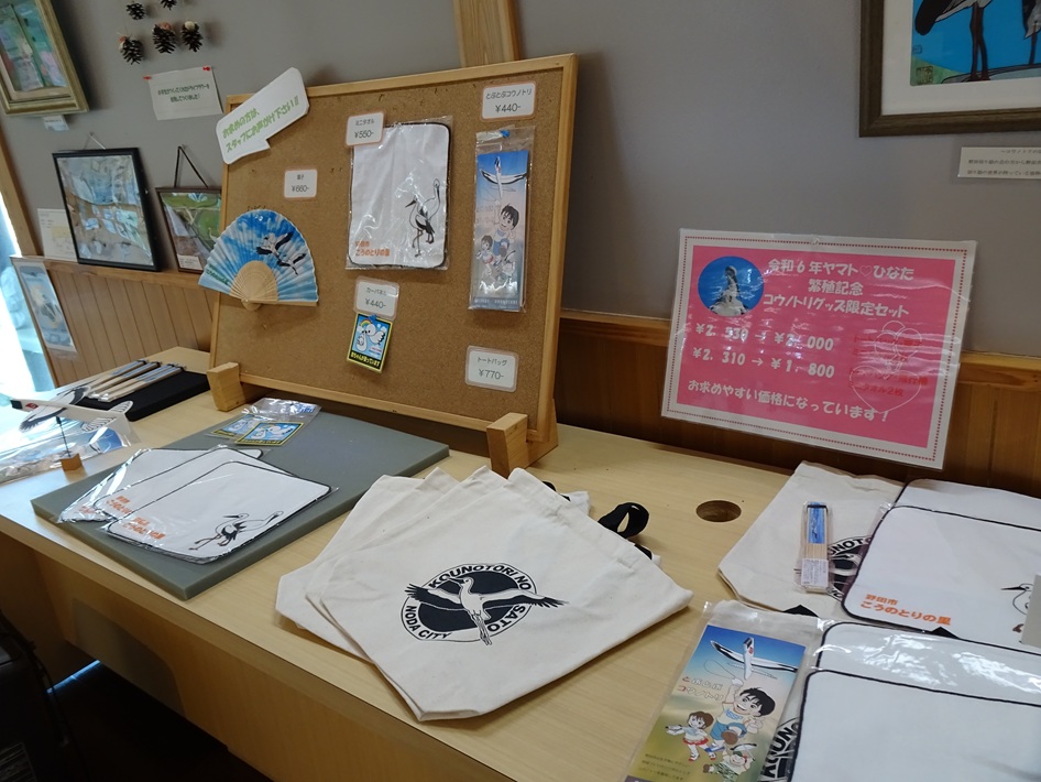 ウノトリが暮らす「こうのとりの里」とは?水と緑を守る自然豊かなまちづくり【野田市】