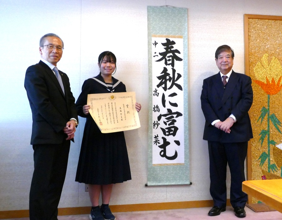 書道で日本一!高根台中・髙橋紗菜さんが文部科学大臣賞を受賞【船橋市】