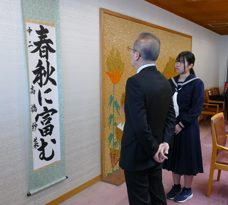 書道で日本一!高根台中・髙橋紗菜さんが文部科学大臣賞を受賞【船橋市】