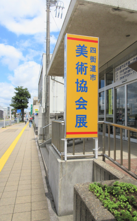 入口の黄色い看板がび開催中の目印