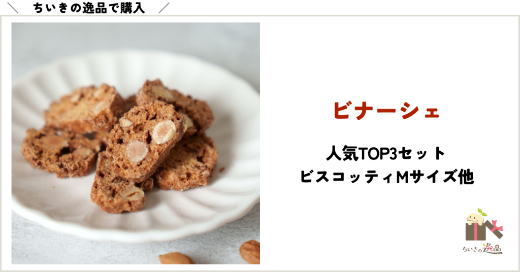 ビスコッティ他なま　けもの Tozzetti トッツェッティ（ビスコッティ） : おいしいイタリア
