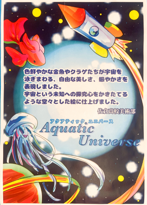 佐倉高校美術部のメッセージボード
