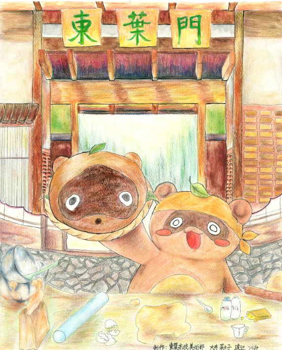 東葉高校公式キャラクター「とよすけ」 がおいしいパンに大変身　ポスター