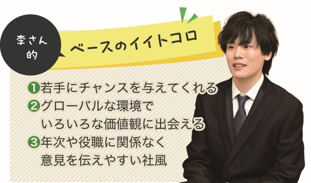 2024年度入社 李 子碩(リ ズーシュオ)さん 第4システム本部 第4システム部(筑波大OB)