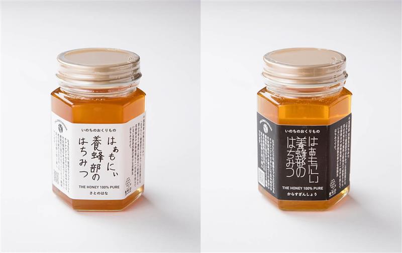 はぁもにぃの完熟生はちみつ&プリンセスぷりん はぁもにぃ養蜂部の完熟生はちみつ(左:さとのはな、右:からすざんしょう)