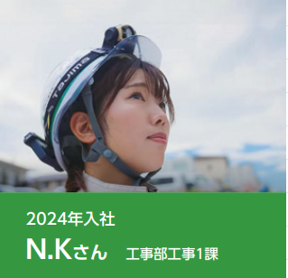 平山建設の働きやすさ、やりがいは?