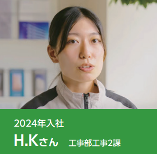 平山建設の働きやすさ、やりがいは?