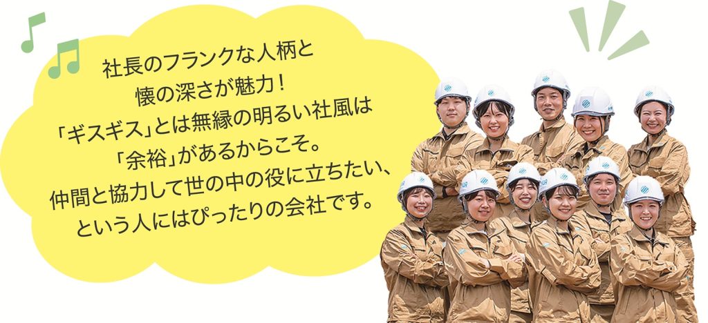【環境保全機器の設計・施工・販売】進和テック株式会社/日本エアフィルター株式会社