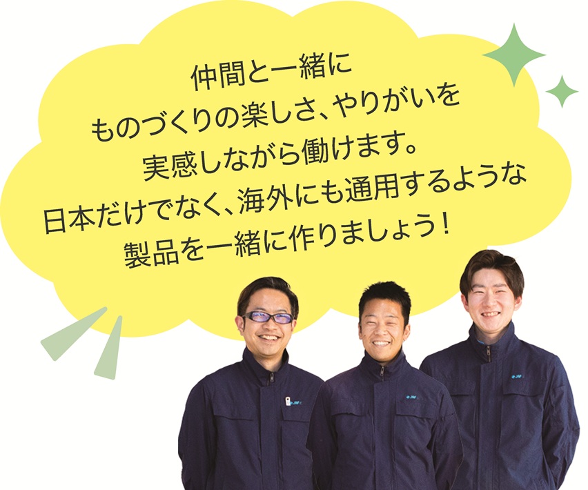 【環境保全機器の設計・施工・販売】進和テック株式会社/日本エアフィルター株式会社