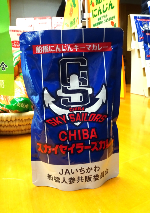 千葉スカイセイラ―ズとのコラボ商品「船橋にんじんキーマカレー」