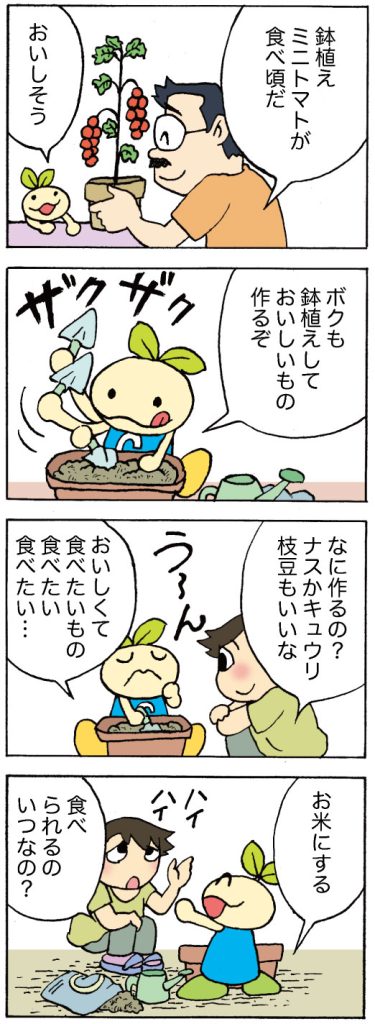 2025年7月4日号_第459話