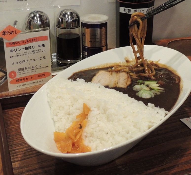 麵家西陣　ダムカレーラーメン　1,050円