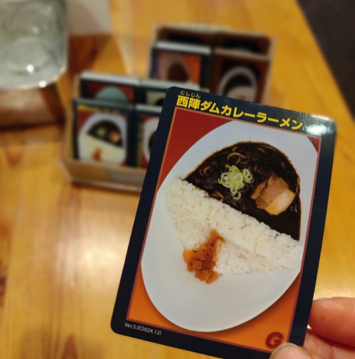 麵家西陣　ダムカレーを注文すると付いてくるダムカード。カード目当てに来店するお客さんも